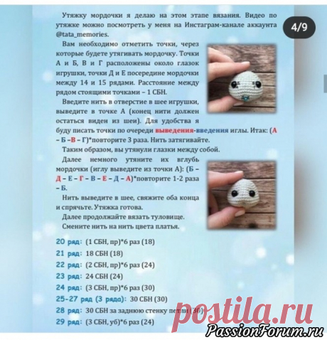 Мышка-брелок на сумку или рюкзак - запись пользователя бабуля (Галина) в сообществе Мир игрушки в категории Вязаные игрушки. Мастер-классы, схемы, описание.