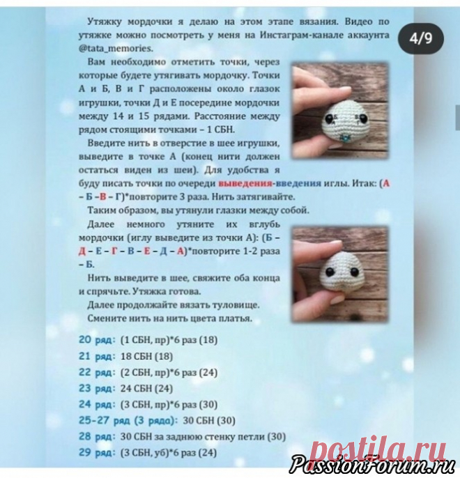 Мышка-брелок на сумку или рюкзак - запись пользователя бабуля (Галина) в сообществе Мир игрушки в категории Вязаные игрушки. Мастер-классы, схемы, описание.
