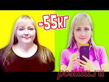 Как я похудела на 55 кг Моя история похудения ПОДРОБНЫЕ РЕЦЕПТЫ Рацион питания на 3 дня