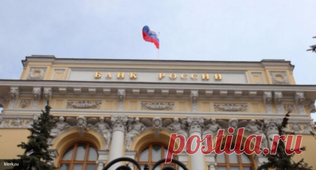 Четыре банка и одна НКО лишились лицензий Центробанка | Федеральное агентство политических новостей
