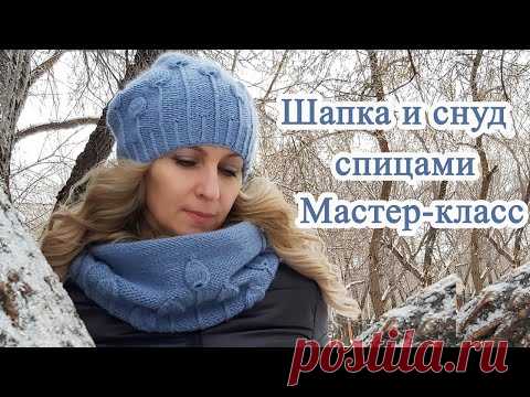 Весенняя шапка спицами и снуд. мастер класс.
