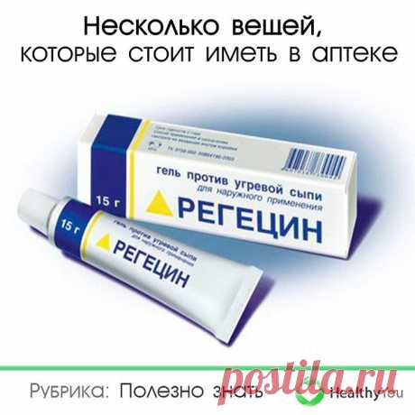 Photo by Здоровье | Healthy You on March 16, 2020. На изображении может находиться: текст
