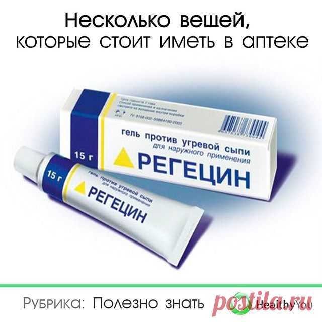 Photo by Здоровье | Healthy You on March 16, 2020. На изображении может находиться: текст