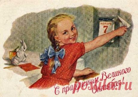 Жизнь в СССР: День Великой Октябрьской социалистической революции
