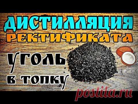 Бомбезный сахарный дистиллят ! Дистилляция ректификата ! Мягче напитка вы точно не пробовали !!!