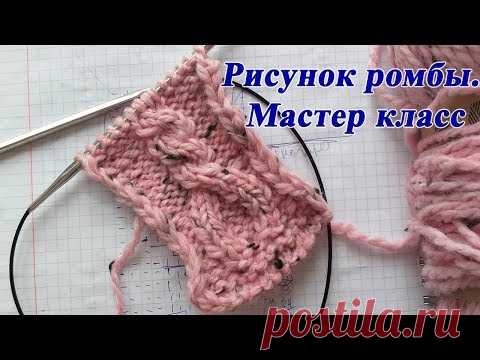 Рисунок ромбы. Мастер класс