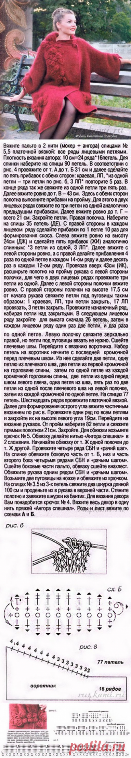 Вязаное пальто спицами » Сайт &quot;Ручками&quot; - делаем вещи своими руками