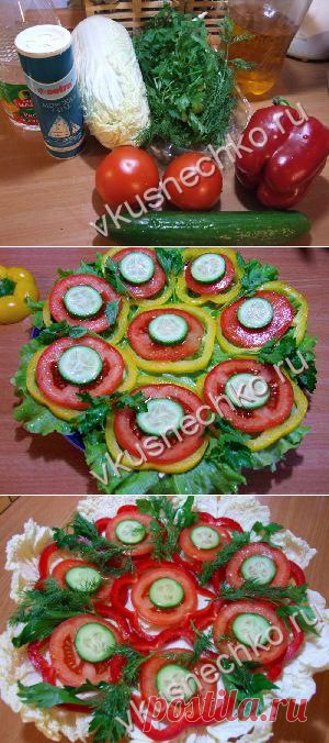Пошаговый рецепт Салат *Хвост павлина* с фото, как приготовить из ингредиентов: огурцы, помидоры, перец сладкий, салат листовой - вкуснечко