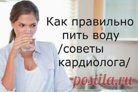 Стакан воды на ночь позволяет избежать инсульта и сердечного приступа.