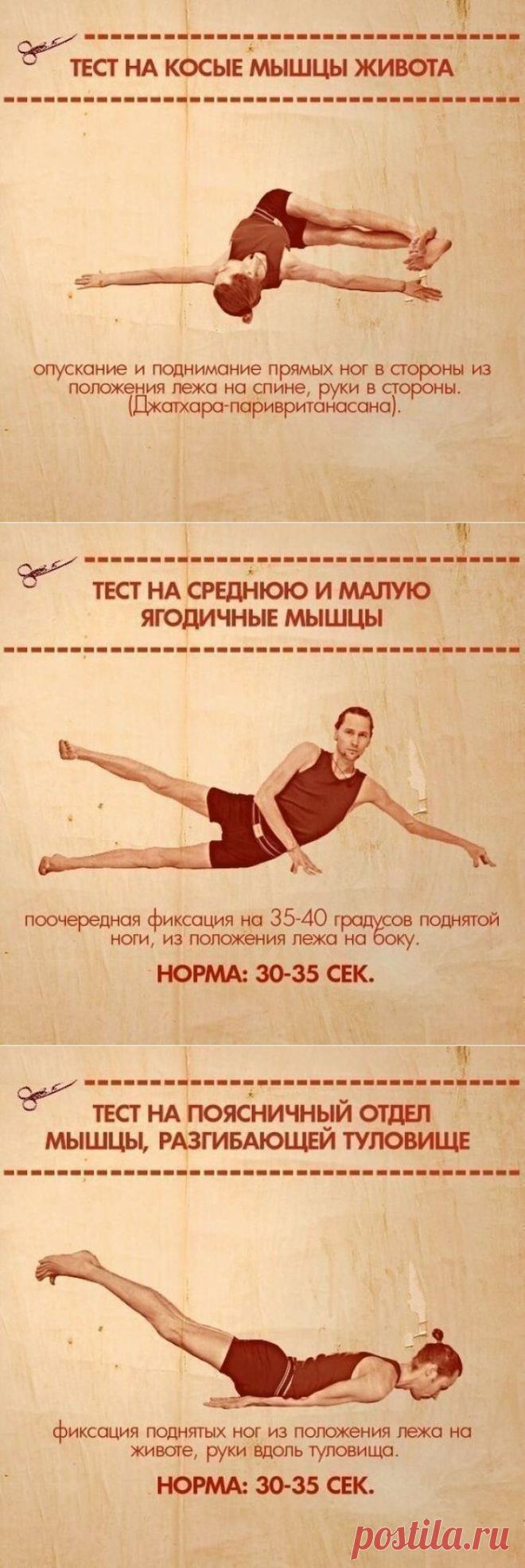 10 простых упражнений, которые покажут ваши слабые места