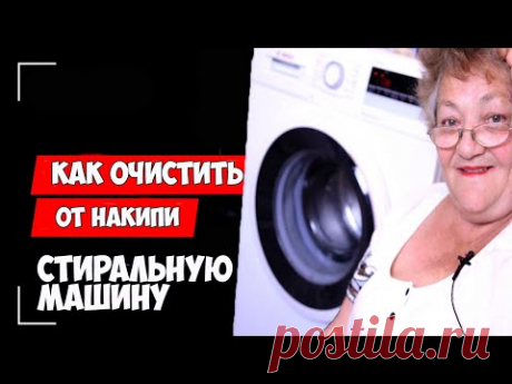 Как почистить стиральную машину правильно