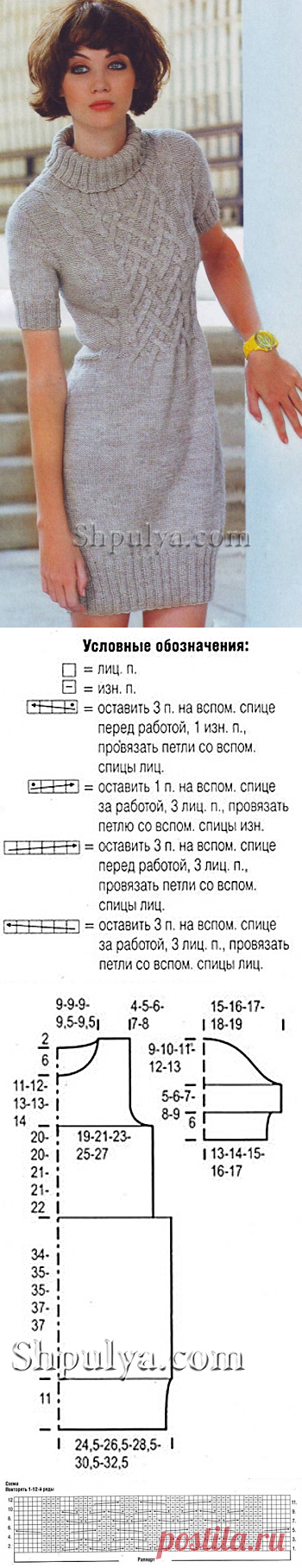 www.SHPULYA.com - Платье с плетеным узором, вязаное спицами