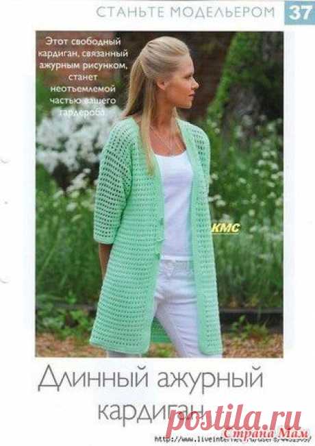 Кардиган цвета мяты - Вязание - Страна Мам