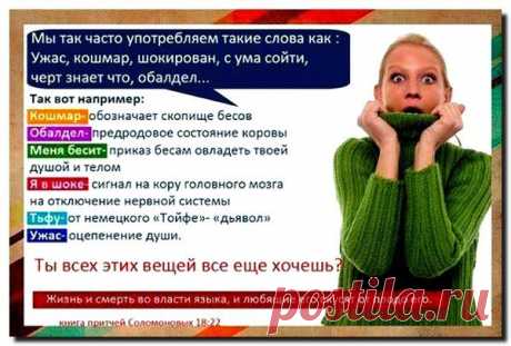 Неосознанная речь | ТВОРЧЕСТВО И РАЗВИТИЕ | Группы Мой Мир