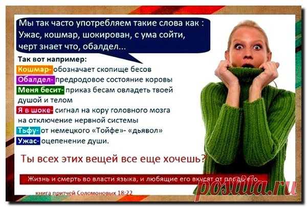 Неосознанная речь | ТВОРЧЕСТВО И РАЗВИТИЕ | Группы Мой Мир