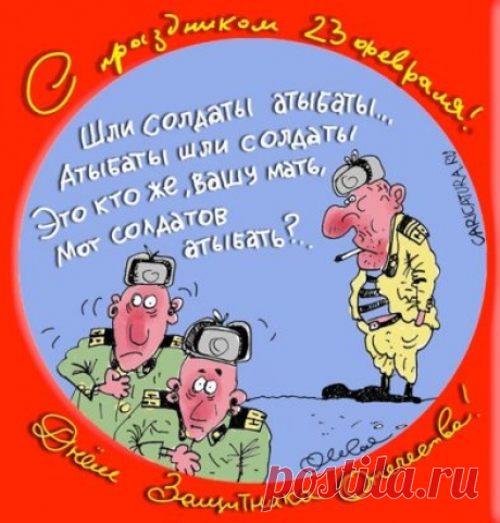Ну что, лошки, трусы-носки свои получили??
Ждём теперь на 8 марта золотишко и айфоны.
#анекдоты