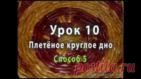 Мы продолжаем выплетать круглые донышки из бумажных трубочек методом наложения. Накладывать друг на друга можно не только 2 группы трубочек, но и больше. На этот раз нашей основой будет "болгарский крест", который мы будем оплетать. Можно оплетать ситцевым плетением, можно веревочкой. 
-----------------------------------------------------------------------------------------— 
- Поделись этим видео с друзьями: https://youtu.be/RLC7_vL3zvc
- ПОЛНЫЙ ПОШАГОВЫЙ КУРС ПЛЕТЕНИЯ В ...