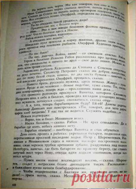 Роман " Россия молодая"... Книга 1... №28 - 25 Февраля 2017 - Персональный сайт