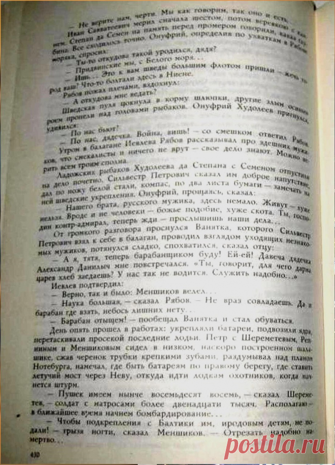 Роман 