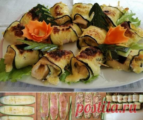 Цуккини-рулетики с курицей Чудесная сезонная закуска – вкусные, нежные и сочные роллы. Куриная грудка, завернутая в ломтики цуккини. Понадобится: (4 порции) цуккини – 2 шт. куриное филе – 200г твердый сыр – 100г оливковое ма…