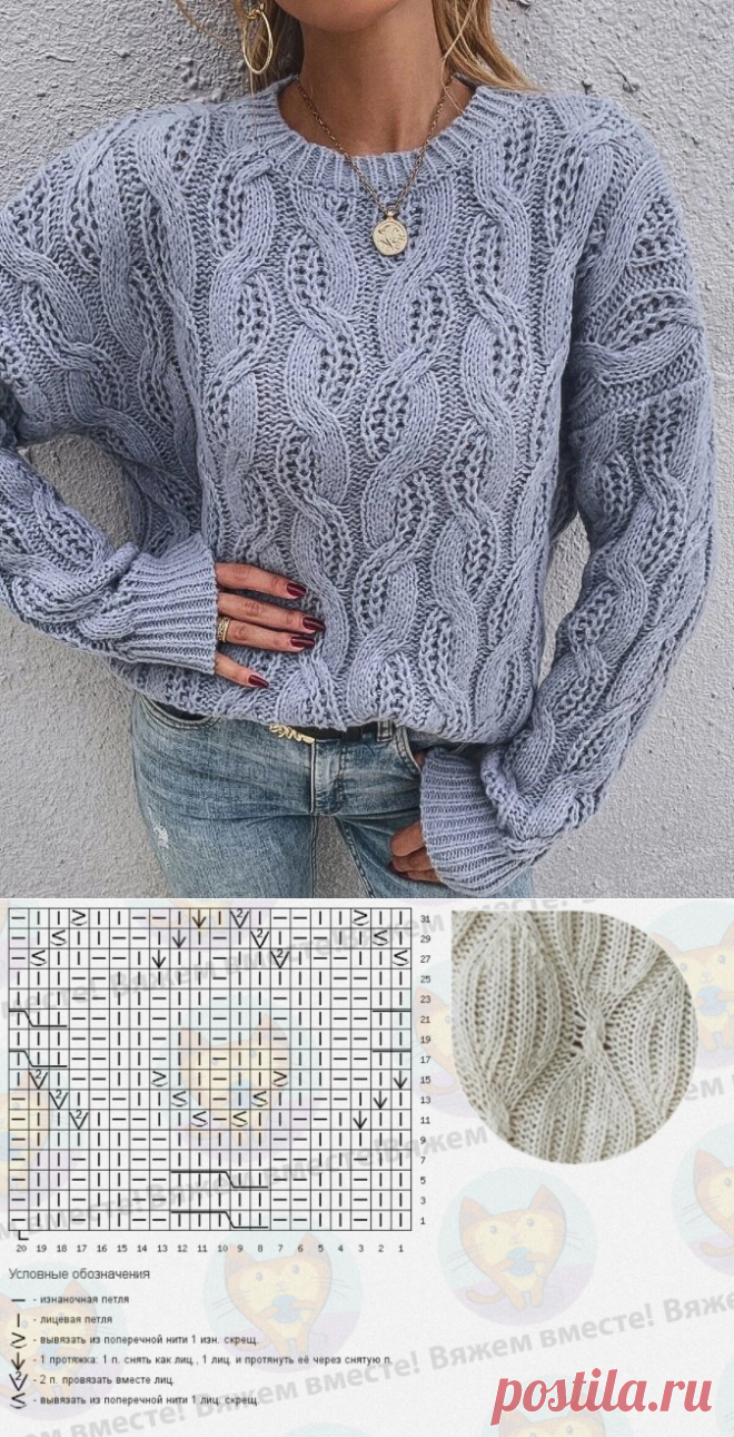Актуальные вязаные вещи от Шейн. Рельефные косы и жгуты + схемы | Вяжем вместе! | Пульс Mail.ru