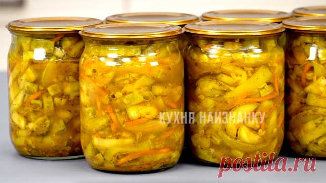 Съедается, не доходя до банки: думала, меня уже ничем не удивить, но нет, можно (салат из кабачков на зиму) | Кухня наизнанку | Дзен