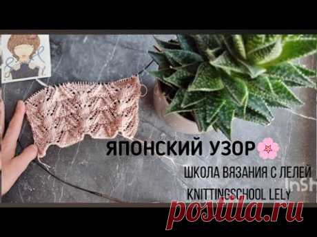 АЖУРНЫЙ ЯПОНСКИЙ УЗОР🥰