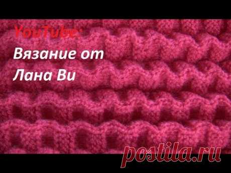 Вязание спицами 3D�� Вяжем ОЧЕНЬ простой и шикарный узор спицами из лицевых и изнаночных петель