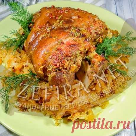 Запеченная в духовке свиная рулька с квашеной капустой — Кулинарные рецепты любящей жены