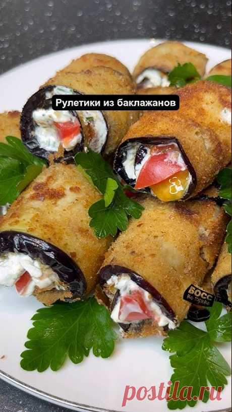 Ингредиенты :🔸Баклажан-2шт🔸Яйцо-2шт🔸Панировочные сухари🔸Помидор-1шт🔸Творожный сыр-3ст.л с горкой 🔸Сметана-2ст.л🔸Укроп🔸Чеснок-1зубчик🔸Соль по вкусу🔸...