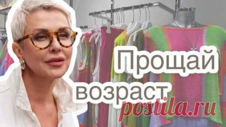 КАК ВЫГЛЯДЕТЬ МОЛОЖЕ С ПОМОЩЬЮ ОДЕЖДЫ? КАК БЫТЬ СТИЛЬНОЙ И В 60+? | Галина Положий - несерьезный блогер, но вдохновить могу. | Дзен