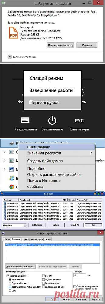 5 способов удалить неудаляемый (заблокированный) файл | Review-Software.ru
