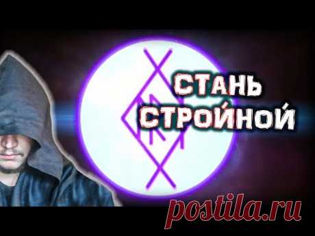 СИЛЬНЕЙШИЙ сеанс ИЗБАВЛЕНИЯ от ЛИШНЕГО ВЕСА!