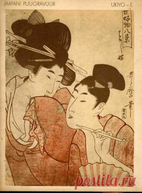 jaapani puugravuur ukiyo-e - Читаем онлайн - Книжный дом книгоед библиотека