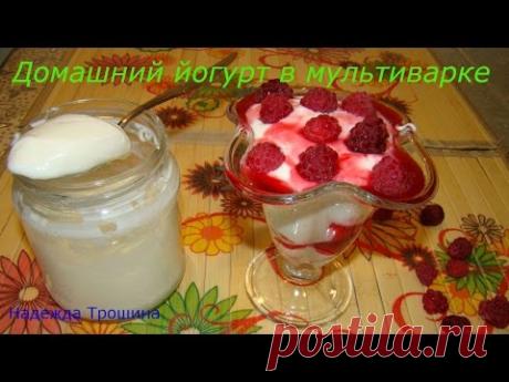 Домашний йогурт в мультиварке