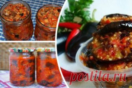 Баклажаны по-грузински на зиму