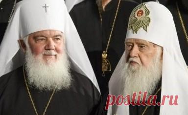 «Автокефалия» или Раскол раскола Знающие люди говорят, что вскоре после одиозного Синода Константинопольского патриархата вдрызг разругались два главных фигуранта грядущей украинской «автокефалии» – Филарет и Макарий. Ситуация, в принципе, предсказуемая, поскольку в ней изначально был запрограммирован вопрос: «Кто теперь...