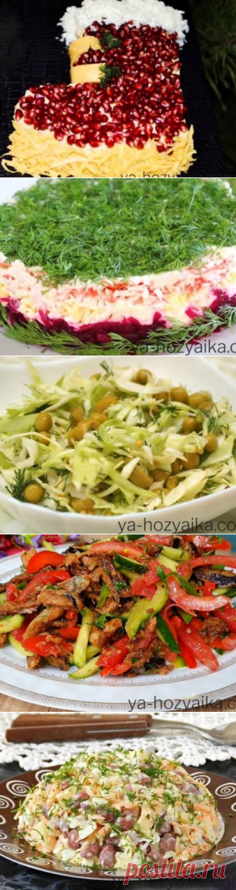 Салаты