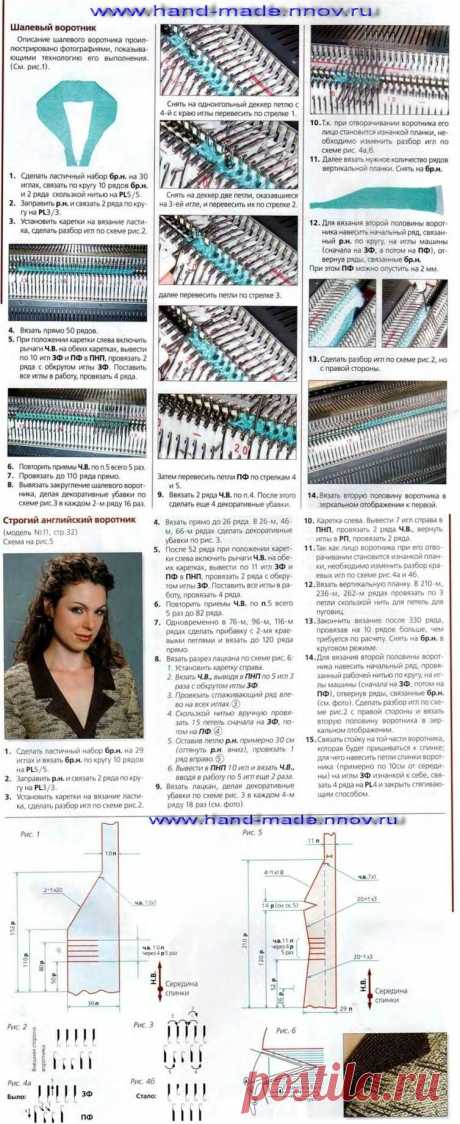воротники
