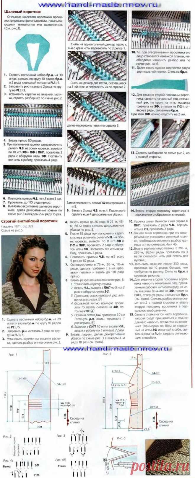 воротники