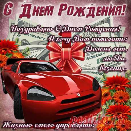 С днем рождения мужчине самые добрые пожелания открытки Переливающиеся картинки анимации парню именины ДР