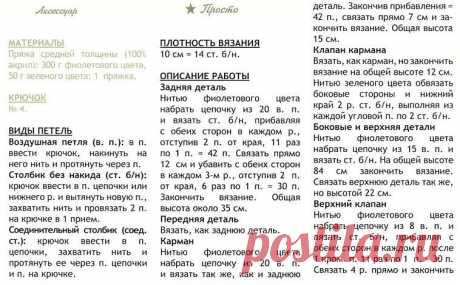 вязание крючком рюкзак | Вязание - моё хобби