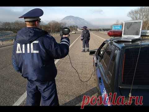 Как отделаться от ГИБДДшника, который разводит на превышение скорости? Смотрите видео - автоновости c участием автомобиля по теме АвтоПодстава на MoyMotor.ru