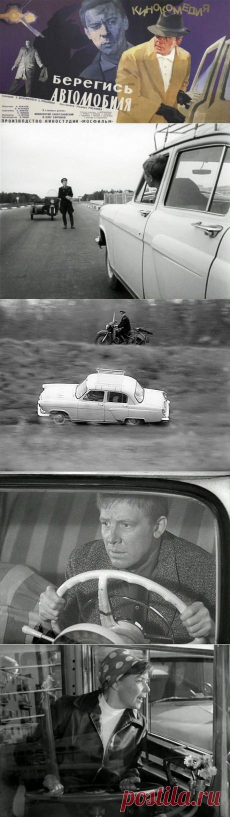 (+1) - Интересные факты о фильме "Берегись автомобиля" | Дети перестройки