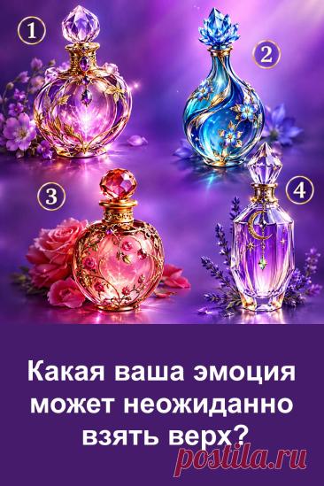 Мы не всегда знаем, как поведём себя в непривычной ситуации. Иногда даже собственные реакции становятся для нас открытием. Пройдите психологический тест «Какая ваша эмоция может неожиданно взять верх?» и загляните чуть глубже в свой внутренний мир. Небольшая проверка, которая поможет по-новому задуматься о себе.