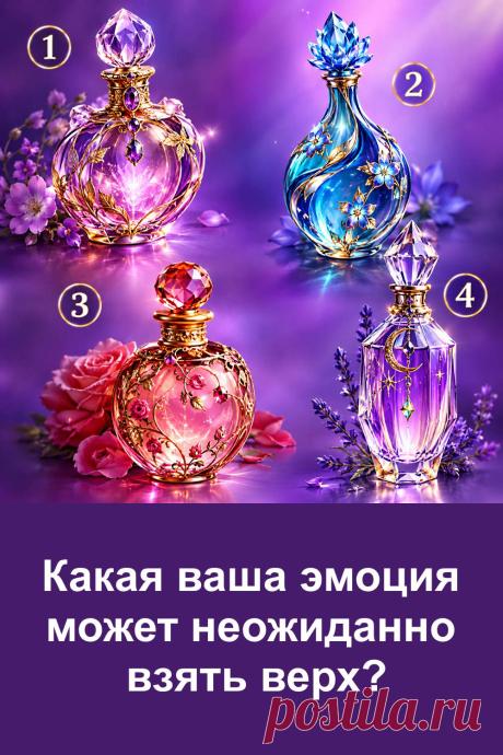 Мы не всегда знаем, как поведём себя в непривычной ситуации. Иногда даже собственные реакции становятся для нас открытием. Пройдите психологический тест «Какая ваша эмоция может неожиданно взять верх?» и загляните чуть глубже в свой внутренний мир. Небольшая проверка, которая поможет по-новому задуматься о себе.