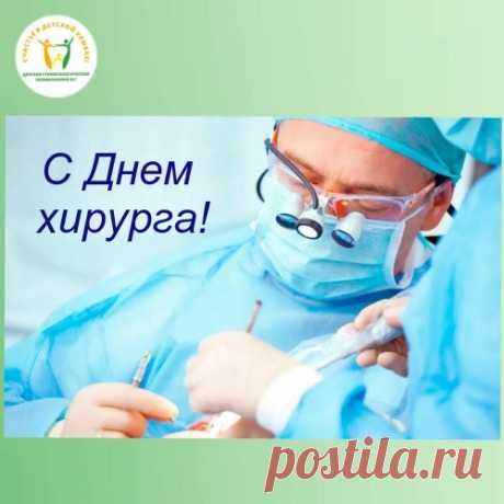 Прикольные открытки с Международным днем хирурга