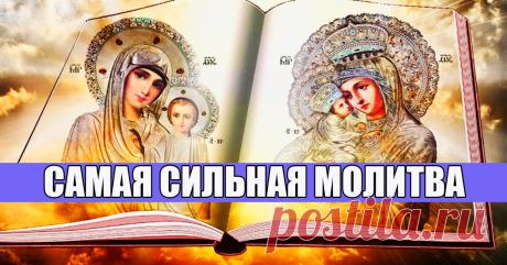 Дань уважения своей маме с помощью молитвы. Помоги Господь, моей маме
Молитва за маму! Добрая и душевная молитва за маму! Аминь, чтобы все матери жили.
Какой голос, как у ангела, душа плачет. Он так поет!
Мамочка и папочка живите долго и будьте здоровы. Господи, благод…