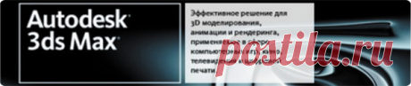 Графические программы для дизайнеров и архитекторов