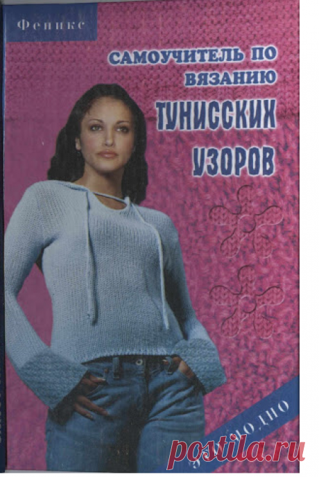 тунисское вязание | Записи в рубрике тунисское вязание | записная книжка &quot;Волшебный сундучок&quot;